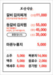 모산식당 불당점