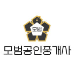모범공인중개사사무소