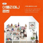 아뜰리에J