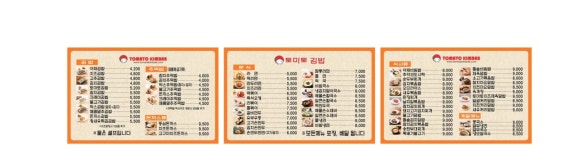 토마토김밥 화곡역점