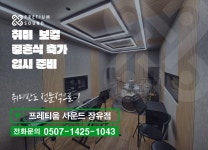 프레티움사운드 실용음악학원
