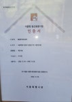 엘림재가방문센터