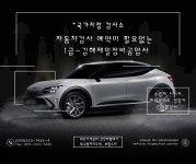 김해제일정비공업사