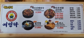 여민락뼈다귀앤돈까스