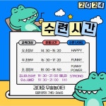김대효무술놀이터