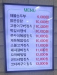 두촌가마솥밥 모다아울렛 인천점