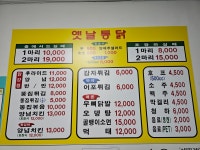 옛날통치킨 연무시장점