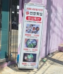 연합횟집
