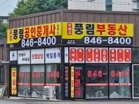 우체국풍림공인중개사사무소