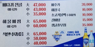 박가뼈다귀감자탕 묵동점
