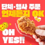 BBQ치킨 영덕남정점
