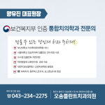 오송플란트치과의원