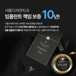 서울더자연치과의원