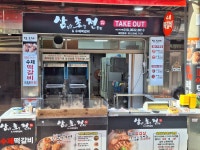 삼초전&수제떡갈비 하단시장점