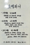 오뎅하나