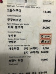 서래쭈꾸미