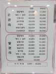 여우손톱&폭스스킨케어 | 여우손톱