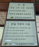 한국타이어 천일판매