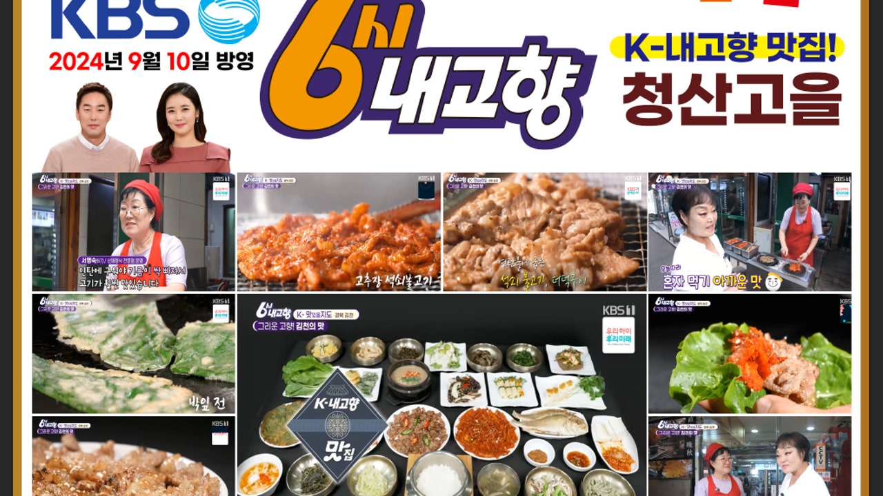 청산고을