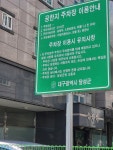공한지주차장