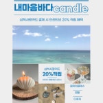 내마음바다