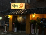 히메