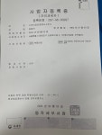 스카이공인중개사사무소