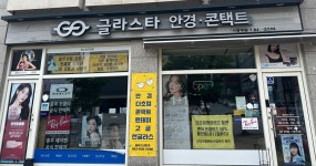 글라스타 서충주점