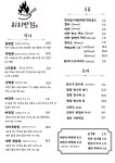 리리반점