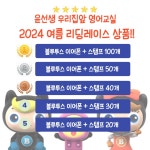 윤선생우리집앞영어교실 망월영어교습소