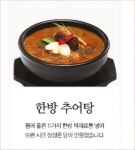 남가네설악추어탕 임학점