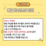 리더스학원