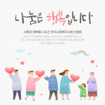 한국사회복지서비스협회