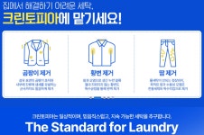 크린토피아 코인워시 동천자이1차점