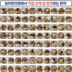 담비한의원