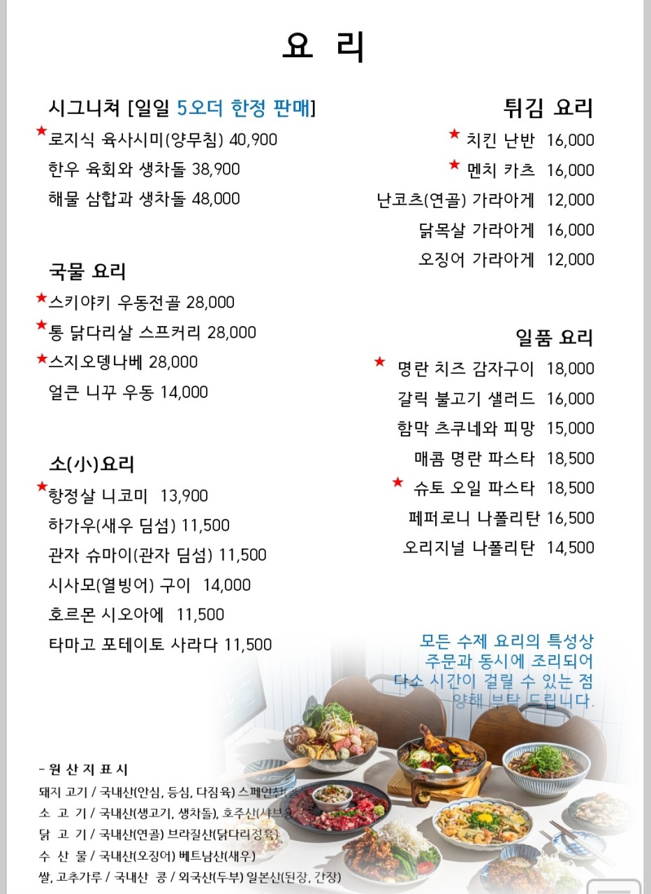 이자카야로지 이미지