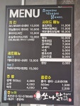 쏘나닭