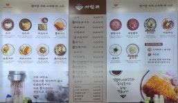 황제면가 중화산본점