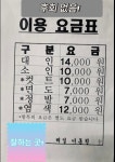 제일이용원