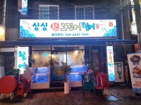 싱싱포차산오징어 광장점