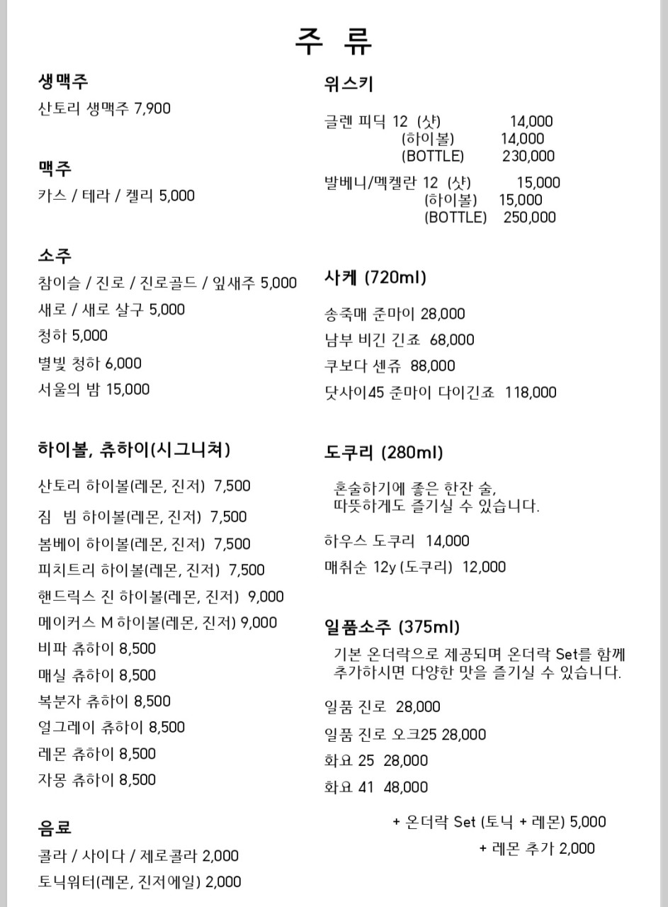 이자카야로지 이미지