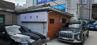 순희네