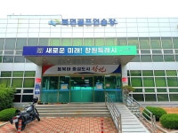 북면골프연습장