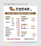 진성민속촌 충북혁신점