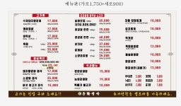 송화명가