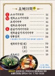 오복미역 광양점