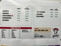 배떡 두호점