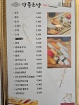 초밥전문점미