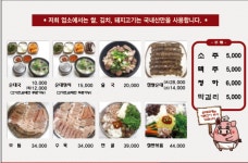 더 찹쌀순대