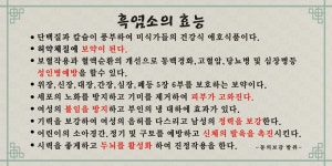 마작골 흑염소